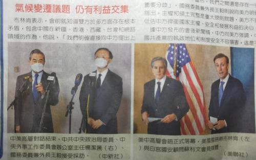 中美高層辦會談