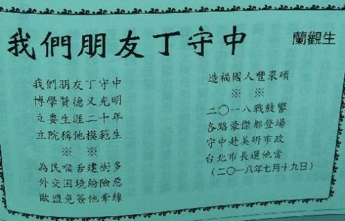 國是評論 301期 8月號 02