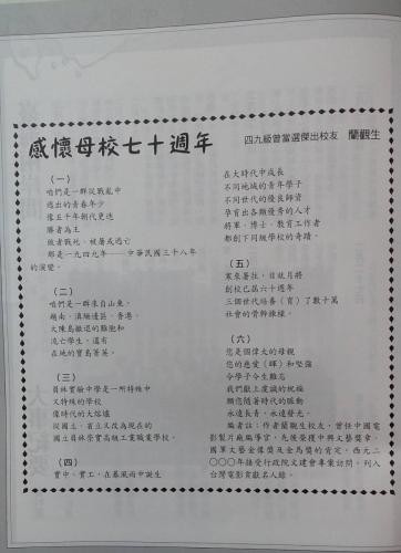 國是評論 309期 4月號 02