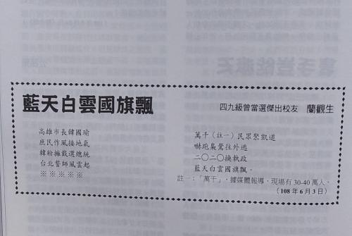 國是評論 313期 8月號 02