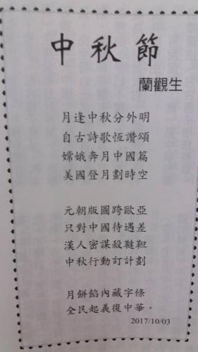 國是評論291期10月號 01