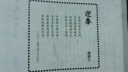 國是評論296期3月號 01