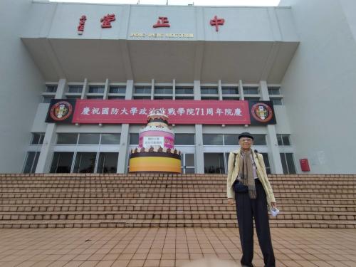 國防大學政治作戰學院71周年院慶 01