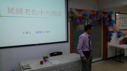 延緩老化16功法 20171110 01