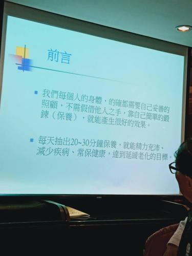 延緩老化16功法 20190113 02