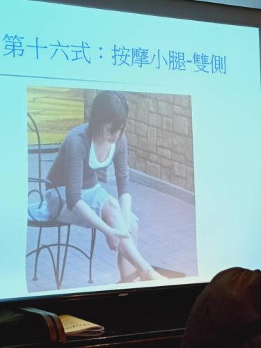 延緩老化16功法 20190113 05