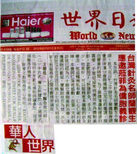 應邀赴菲律賓針灸義診 06