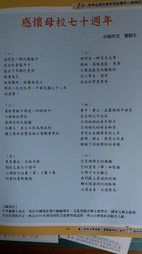 我讀了這所特殊學校……