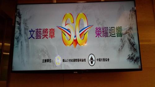 文藝節大會 20190503 01