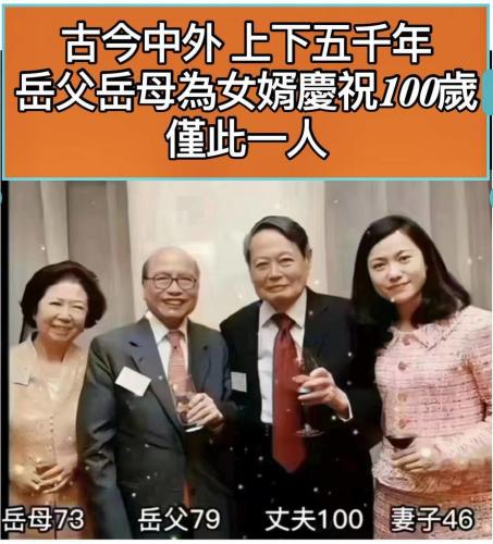 生日宴上出奇蹟