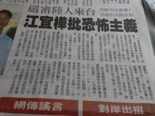 綠色恐怖 20180528 聯合報A7版