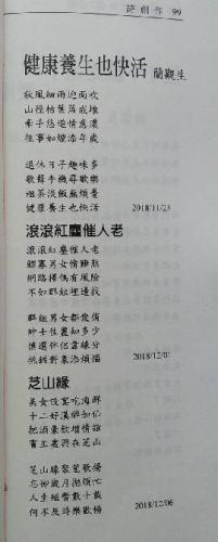 華文現代詩第20期 02 201902