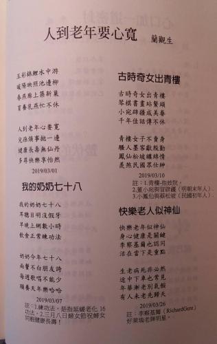 華文現代詩第21期 02 201905