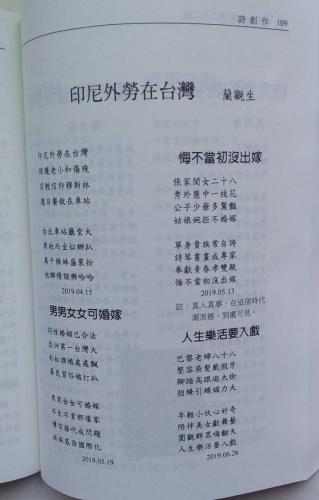 華文現代詩第22期 02