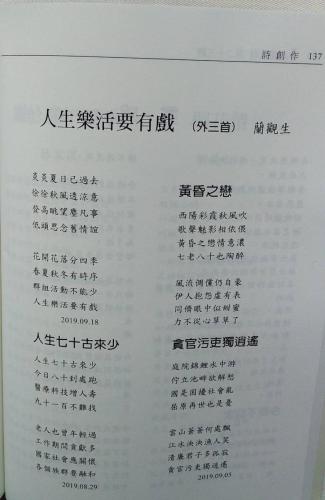 華文現代詩第23期 02