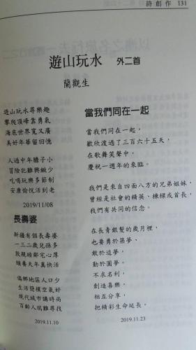 華文現代詩第24期 02