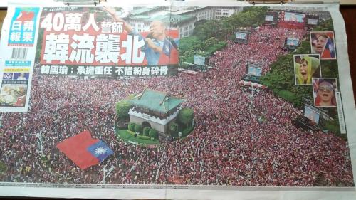 藍天白雲國旗飄