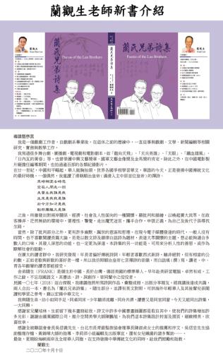 蘭老師新書介紹 04