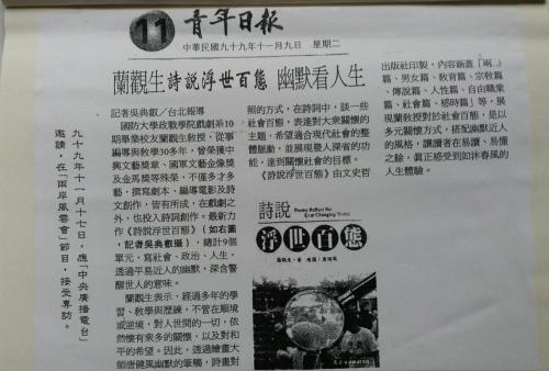 詩說浮世百態 2017111901